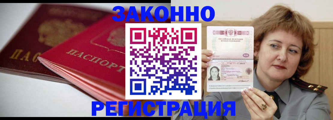 временная регистрация для всех в Пугачёве